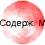 Содерж. МИРР, пр.1