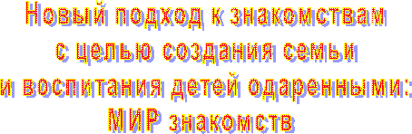 Тайны развития 
 детей 